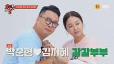 김지혜, 육아 도움 1도 없었던 '♥박준형' 폭로... '딸 기저귀 한 번도 안 갈아'