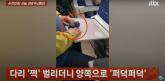 'KTX 양말 벗고 냄새 맡고, 손에 끼우고 자'... 참다 못해 자리 옮긴 옆자리 승객 (영상)