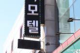 보이스피싱범에 '가스라이팅' 당해 모텔에 '셀프감금'한 20대 여성