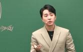 '문항거래' 의혹 조정식... 결국 오늘(13일) 예정됐던 '티처스2 인터뷰' 빠진다