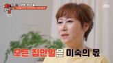 '김학래♥' 임미숙, 100평 대 집으로 이사 결정한 안타까운 이유 있었다
