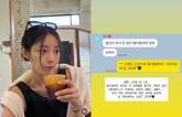 '임창정♥' 서하얀, 서먹했던 큰아들이 보낸 메시지에 '감동'