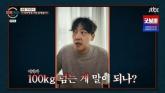 '100kg 아내가 덮칠까 봐 문 잠그고 자'... 막말 쏟아낸 '다이어트 부부' 남편 (영상)