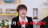 조혜련, 특목고 전교 1등 딸 자퇴에 눈물 흘려... '아들 우주는 6개 대학 붙어'