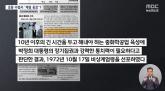 '경제발전 위해 비상계엄'... 초등학교 수업자료 계엄 옹호 논란
