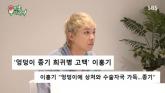 이홍기, 20년째 '엉덩이 종기' 고통 고백... '수술만 8번 받았다' (영상)