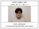 40대 가장 살해 후 12만원 훔쳐 식사·복권 구매한 김명현... 징역 30년 확정