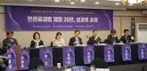 '유튜브 방송으로 인한 피해 커져'... 언론중재법 적용 범위에 유튜브·SNS 포함될까