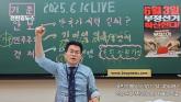 전한길 '부정선거 제보받겠다' 선언... 깜짝 놀랄 액수의 '현상금'도 내걸었다