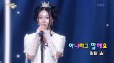 '무서운데 웃기고 감동적'... 랄랄 새로운 부캐 율(YUL),  '뮤뱅' 직캠 조회수 폭발했다