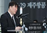 '가짜 유족'... 제주항공 참사 유가족 모욕한 누리꾼, 벌금 3천만원