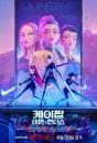 중국, 또 '훔쳐보기'... 서경덕 교수 '중국인들, '케이팝 데몬 헌터스' 불법시청 기가 막혀'