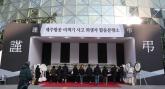 '재산만큼만 책임진다'... 항공 참사 유족에 내려진 법원의 따뜻한 판결