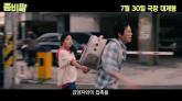 '아빠는 포기 안해'...  조정석표 코미디 영화 '좀비딸', 7월 30일 개봉 확정