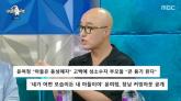 홍석천 '윤여정 아들 커밍아웃에 감동... 우리 어머니 마음 생각나 눈물 흘렸다'