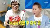 '잘 치료 받고 휴식 중'... 이봉원, '활동 중단'한 아내 박미선 건강 상태 전했다