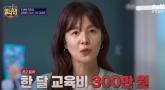 백지영, 1년 학비 3000만원인데도 9살 딸 '국제학교'에 보낸 이유