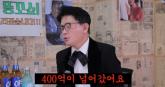 전 KBS 아나운서 '지인 믿고 고속도로 투자, 400억 대출... 투자금 포기'