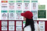 6억한도˙실거주의무 등 대출규제... 수도권 부동산 시장 급속 냉각