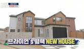청소로 힐링한다는 브라이언, 300평 저택에 청소기만 '12대'