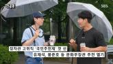 '형, 문체부 장관 추천됐던데' 김종국 한마디에 '유느님' 유재석 대답은 이랬다