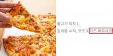 '피자에 치즈 빼주세요'... 배달 손님 황당한 요청에 주문 거부한 알바생이 당한 일
