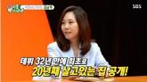 이혼 전문 변호사 박민철 '이동건과 20년지기... 이혼 말렸던 유일한 사람'