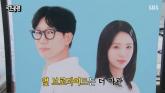 김종국도 반한 '런닝맨' 지예은의 먹방 실력... '먹을 때는 전지현'