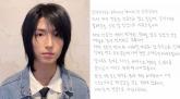 '인종 장점 모아 유전자 증폭'... '인종차별·우생학' 발언한 아이돌밴드 멤버, 결국 사과