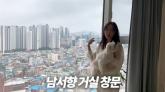 '박성광♥' 이솔이, 20억 '초호화' 펜트하우스 공개... '140만원짜리 트롤리, 빨래대로 써'
