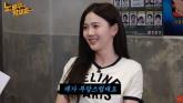 과거 연애사 고백한 '오마이걸' 효정... '두달 만난 남친에게 부담스럽다고 차였다'