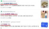 민생회복지원금 사칭해 유료서비스 유도... '지원금 신청하셨나요?' 질문 주의보
