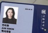 방학인데도 '서울대'서 공부중인 안정환♥이혜원 딸... 학생증 공개
