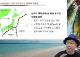 슈카, 일본해 표기 지도 논란에 '용납 어려운 실수... 정말 죄송'