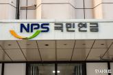 '국민연금, 나중엔 못 받을 수도 있다?'... MZ세대 반응 극과 극