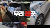 서울 전역 돌아다니며 '레커 테러' 하다가 붙잡힌 남성, 범행 이유 물어보니...
