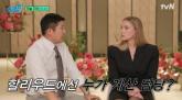'계산서랑 나만 남아'... 유재석-스칼렛 요한슨, '회식비'로 하나됐다 (영상)