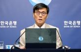 한은, 기준금리 연 2.50% 동결...'집값·가계대출부터 잡는다'