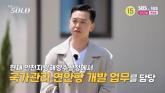 '돈 많은 여자 원한다'... '나솔' 27기 90년생 영식의 파격적인 자기소개