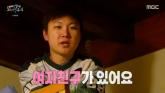 '태계일주4'에서 열애 고백했던 빠니보틀, 여자친구 공개한 이유 밝혔다