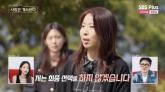 모솔 19기 정숙, 25기 영철 택했나... '나솔사계' 최종선택 결과 충격