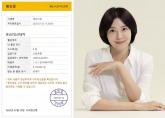 '덕분에 이 시간 살아가, 잊지 않을게요'... 윤세아, 국가유공자 후손에 815만원 기부