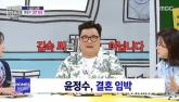 윤정수, 제작발표회 도중 어머니 떠나보내... 김숙이 뒤늦게 밝힌 그날 이야기