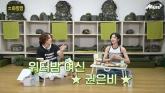 작년에 건물 산 '워터밤 여신' 권은비, 올해는 '이것' 하겠다 선언