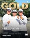 한국 양궁 컴파운드, 역사 썼다... 7년 만에 월드컵 남자 단체전 우승