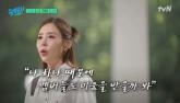 신지, 속마음 고백... '저 때문에 멤버들까지 미움 받을까 봐 걱정'