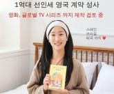 '미혼 선언' 했던 유튜버 산아로미, '잭팟' 터졌다... '에세이로 해외 판권 계약'