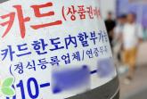 '연 이자율 50% 넘는다? 원금·이자 모두 무효입니다'... 반사회적 '불법사금융'에 칼 뽑았다