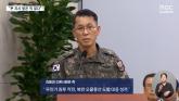 '합참 지시였다'... 드론사령관, 북한 무인기 침투 첫 인정