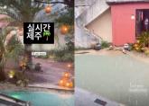 이동건 제주 카페, 폭우 피해에 '깜짝'... '이거 맞아?' 손님도 당혹